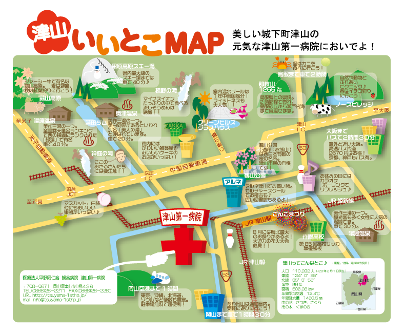 津山いいとこMAP